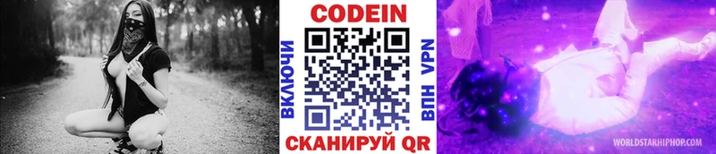 дарнет шоп Сосногорск blacksprut онион Кодеин напиток Lean (лин)