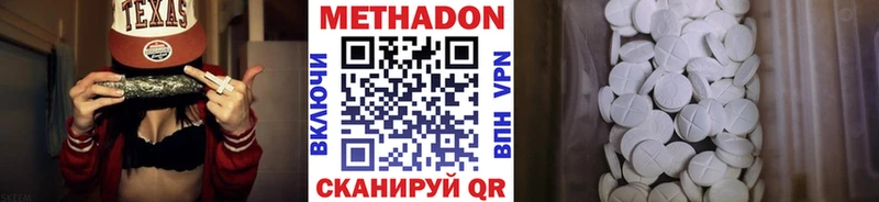 МЕТАДОН methadone  где найти   Сосногорск 